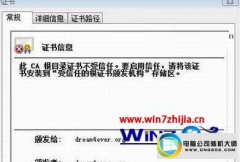 ޸win10ϵͳiEʾ֤鲻εķ