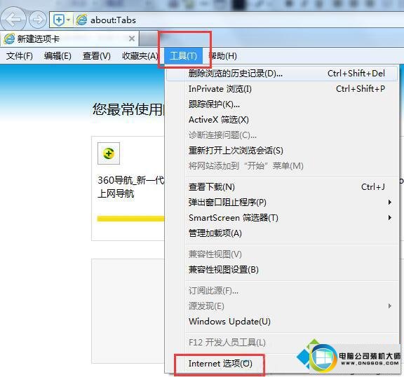 win10ϵͳʹiE޷internetվ ֹͼĲ