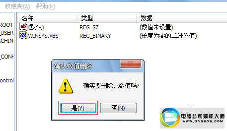 win10ϵͳwinsYs.VBsļ𻵵ͼĲ