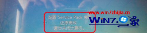 win10ϵͳº󿪻ʾservice packʧܡͼĲ