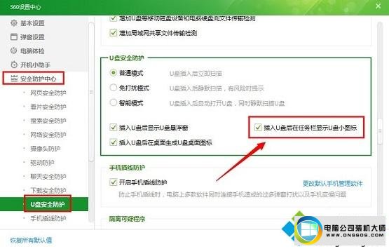 win10ϵͳʹUʾUsB洢豸ʱ⡱ͼĲ