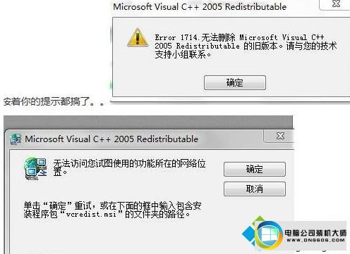 win10ϵͳжVC++2005ʾError 1714޷ɾͼĲ