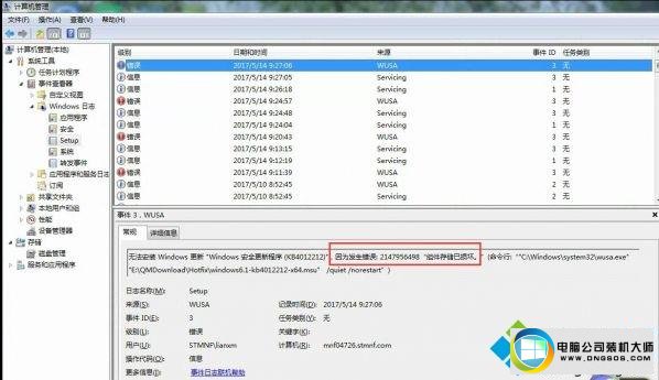 win10ϵͳkb4012215װʧܵͼĲ