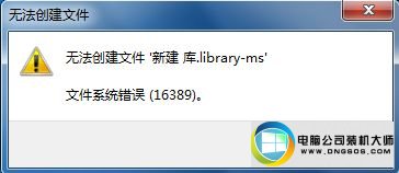 win10ϵͳ½ʾ16389޷½ͼĲ