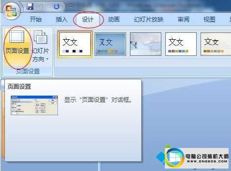 win10ϵͳppt2007ʱкڱߵͼĲ