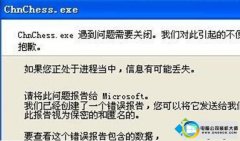 Ϊ޸win10ϵͳ qqϷʾchnchess.exeҪرյİ