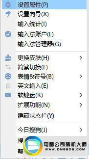 win10出现pinyinup.exe应用程序错误的图文步骤 win10系统出现pinyinup.exe应用程序错误的图文步骤
