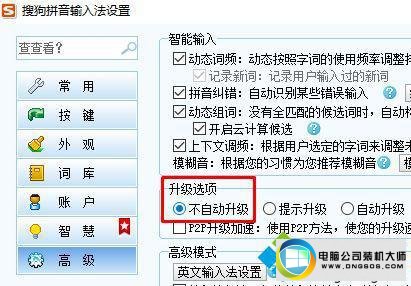 win10出现pinyinup.exe应用程序错误的图文步骤 win10系统出现pinyinup.exe应用程序错误的图文步骤