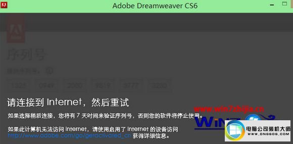 win10ϵͳװdreamweaver Cs6ʾ0xc000007bͼĲ