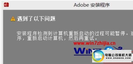 win10ϵͳװdreamweaver Cs6ʾ0xc000007bͼĲ