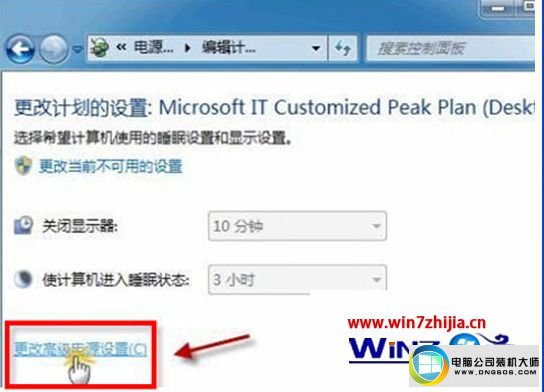 win10系统使用电池不插充电器背景壁纸无法自动更换的图文步骤