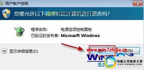 win10系统使用电池不插充电器背景壁纸无法自动更换的图文步骤
