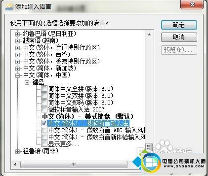 win10ϵͳװ뷨ʾͼĲ