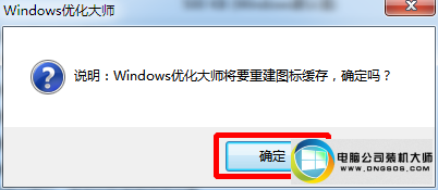 点击下载 win10系统图标变黑的图文步骤