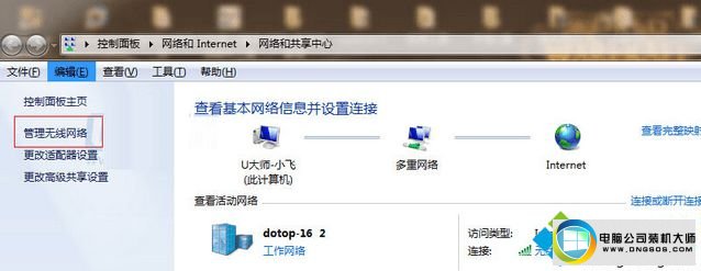 点击管理无线网络 win10系统输入wifi密码正确却一直无法连接网络的图文步骤
