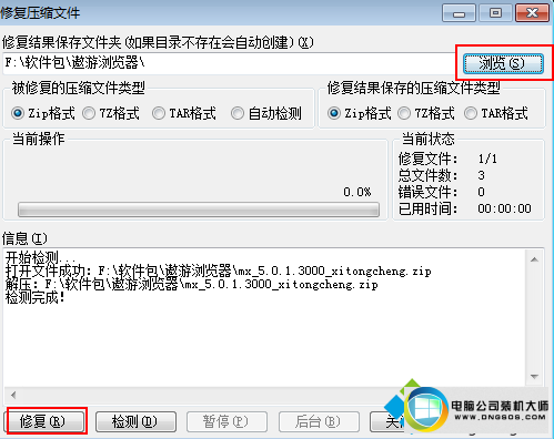 win10ϵͳѹ޷ѹʾѹļ𻵡ͼĲ
