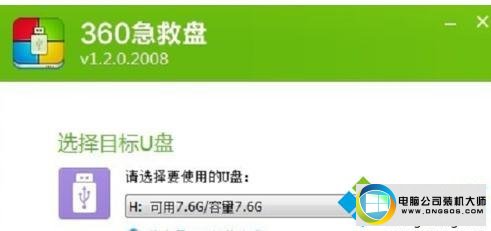 win10ϵͳʹ360ʿԺͼĲ