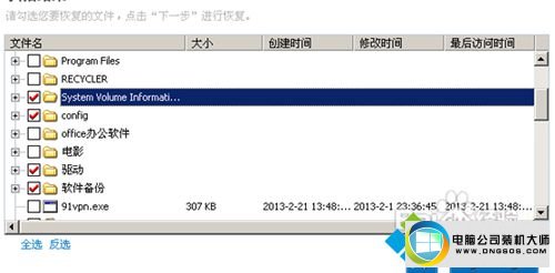 点击“下一步” win10系统不小心格式化d盘数据的图文步骤