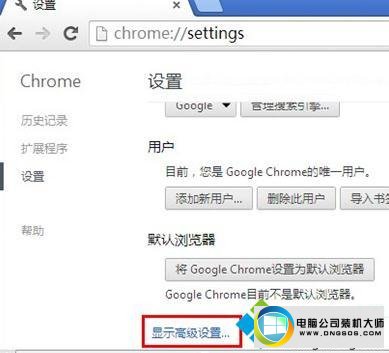 win10ϵͳChrome޷ʾҳͼƬͼĲ