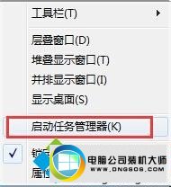 点击【启动任务管理器】 win10系统电脑玩2d游戏经常发生卡顿的图文步骤