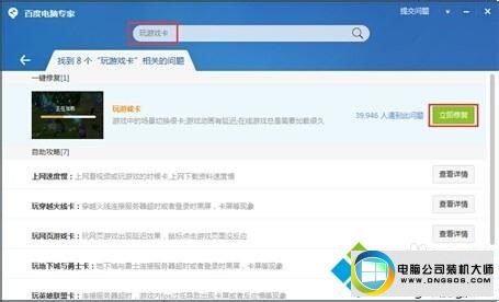 输入“玩游戏卡” win10系统电脑玩2d游戏经常发生卡顿的图文步骤