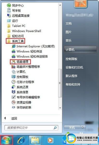 点击【磁盘清理】 win10系统电脑玩2d游戏经常发生卡顿的图文步骤
