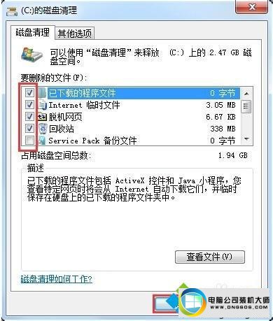 勾选【internet 临时文件】 win10系统电脑玩2d游戏经常发生卡顿的图文步骤