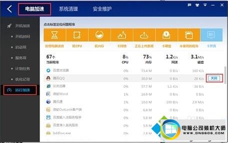 点击【运行加速】 win10系统电脑玩2d游戏经常发生卡顿的图文步骤