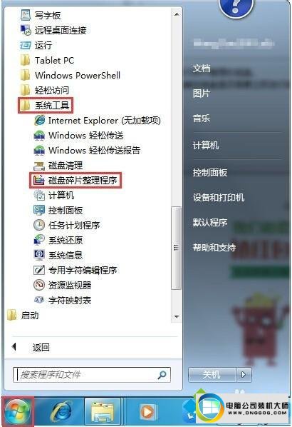 打开【开始】 win10系统电脑玩2d游戏经常发生卡顿的图文步骤