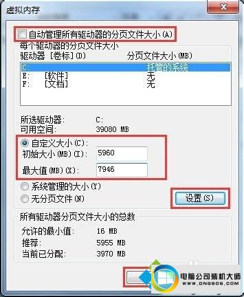 点击确定 win10系统电脑玩2d游戏经常发生卡顿的图文步骤
