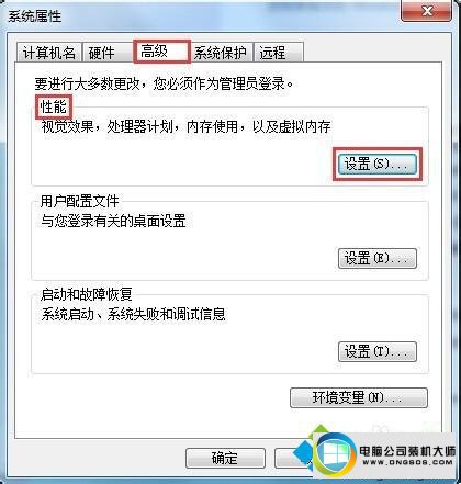 点击【性能】 win10系统电脑玩2d游戏经常发生卡顿的图文步骤