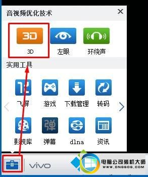 win10ϵͳʹñӰƵ3dЧͼĲ