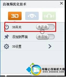 win10ϵͳʹñӰƵ3dЧͼĲ