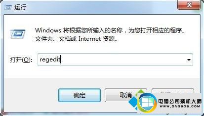 输入“regedit” win10系统旗舰版搜索功能不能正常使用的图文步骤