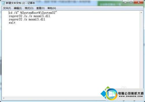 输入记事本中代码 win10系统旗舰版搜索功能不能正常使用的图文步骤