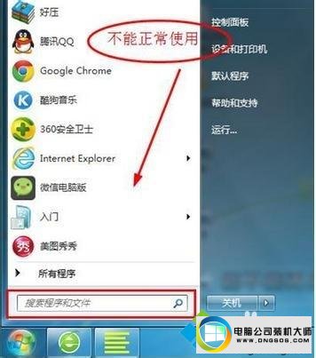 搜索文件 win10系统旗舰版搜索功能不能正常使用的图文步骤