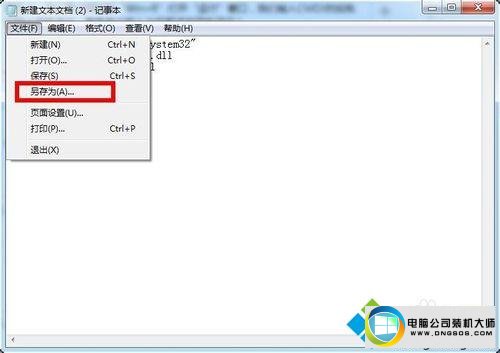 点击另存为 win10系统旗舰版搜索功能不能正常使用的图文步骤