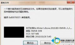 win10ϵͳļʾ0x8001000510:󡱵