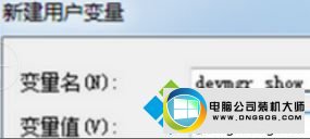 输入1 win10系统电脑驱动太旧经常发生死机状况的图文步骤
