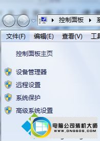 点击高级系统设置 win10系统安装软件提示“Command line option syntax”的图文步骤