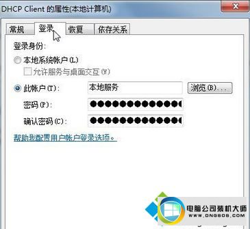 重启计算机 win10系统无法开启dHCp Client服务的图文步骤