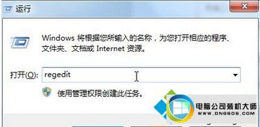 输入“regedit” win10系统无法开启dHCp Client服务的图文步骤