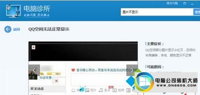win10ϵͳԱͼƬ쳣ʾͼĲ