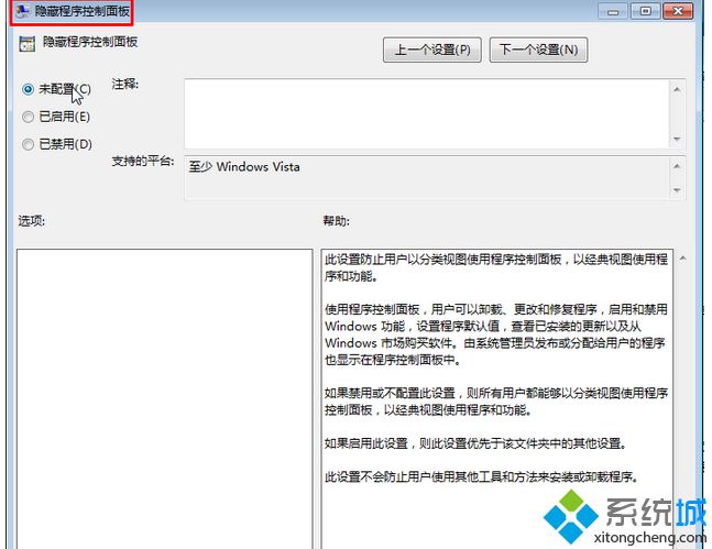 选择“已禁用” win10系统打开“程序和功能”一片空白没有程序图标选项的图文步骤