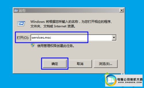 点击“确定” win10系统不能启动时间服务的图文步骤