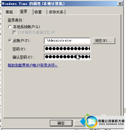 登录选项设置 win10系统不能启动时间服务的图文步骤