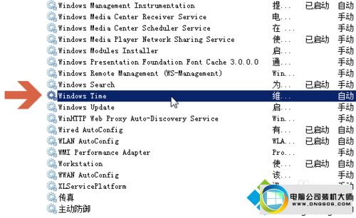 找到“windows Time” win10系统不能启动时间服务的图文步骤