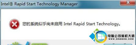 win10ϵͳʾϵͳƺδintel Rapid start TechnologyͼĲ
