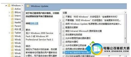 改为“已启用” win10系统经常弹出“自动更新后重启电脑”窗口的图文步骤