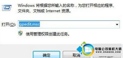 输入gpedit.msc win10系统经常弹出“自动更新后重启电脑”窗口的图文步骤